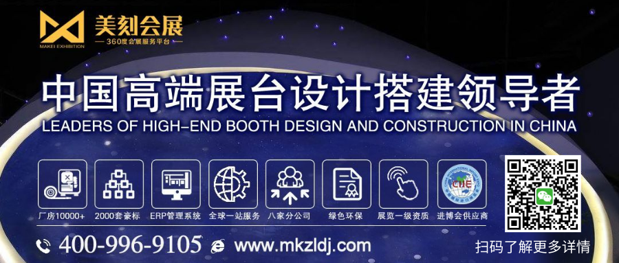 展臺(tái)搭建設(shè)計(jì)_長(zhǎng)沙美刻會(huì)展