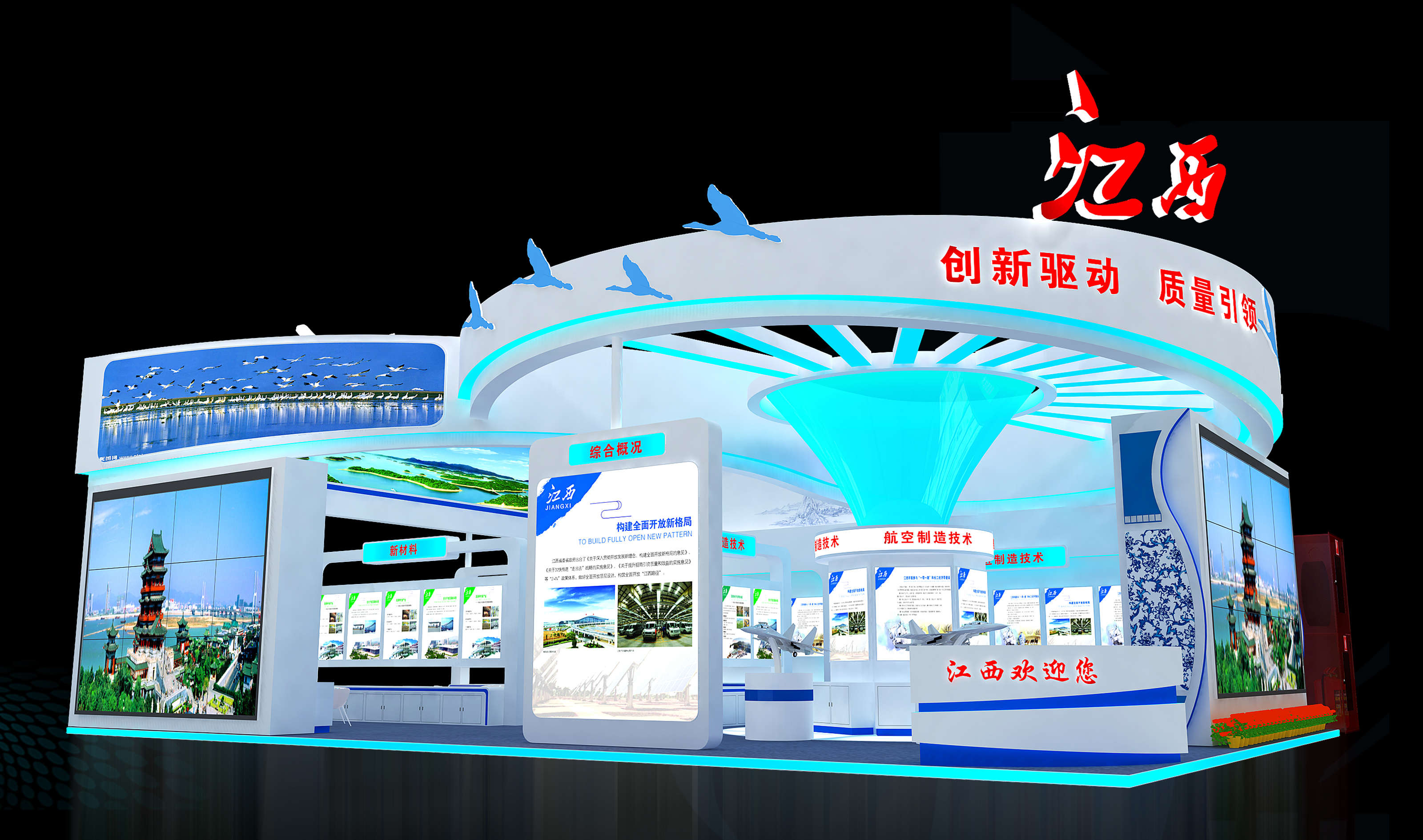 農(nóng)業(yè)博覽會(huì)展臺搭建