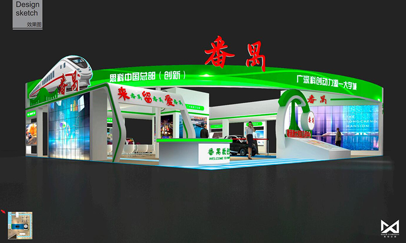 2018中國人才海外交流大會(huì)-番禺