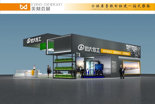 2020長沙未來城市品質(zhì)家居產(chǎn)業(yè)博覽會(huì)