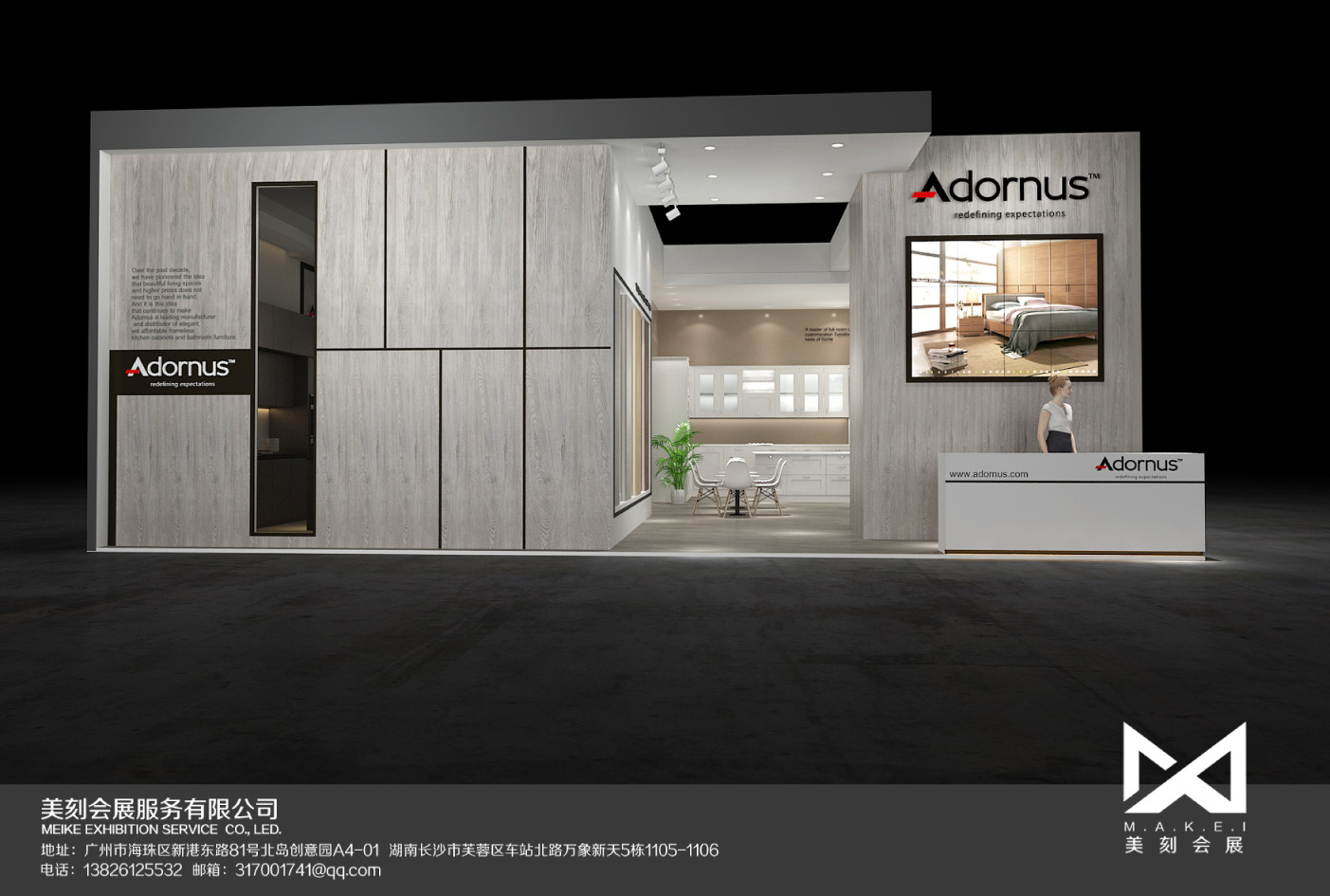 2020年第四屆貴州貴陽建博會(huì)——艾德納櫥柜