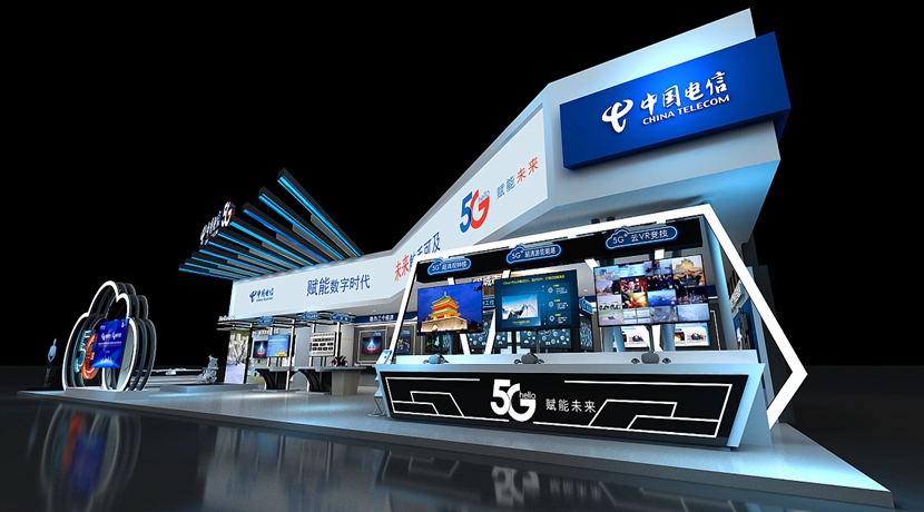 上海世界移動通信大會