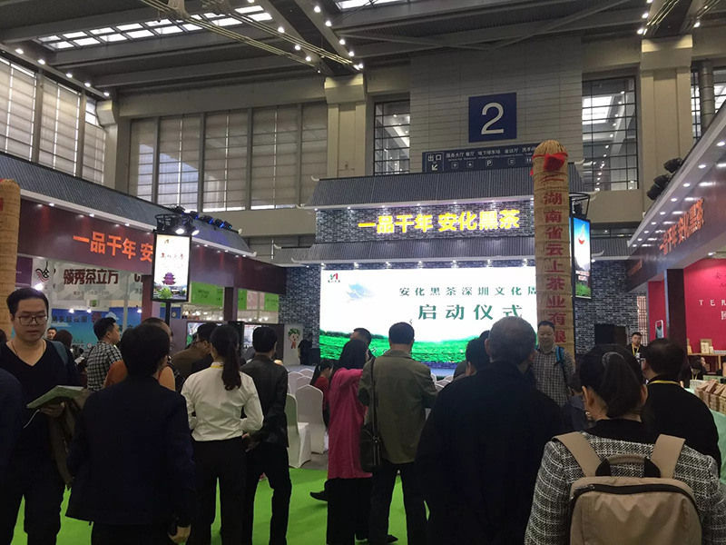 安化黑茶展團(tuán)-2018深圳茶業(yè)博覽會(huì)