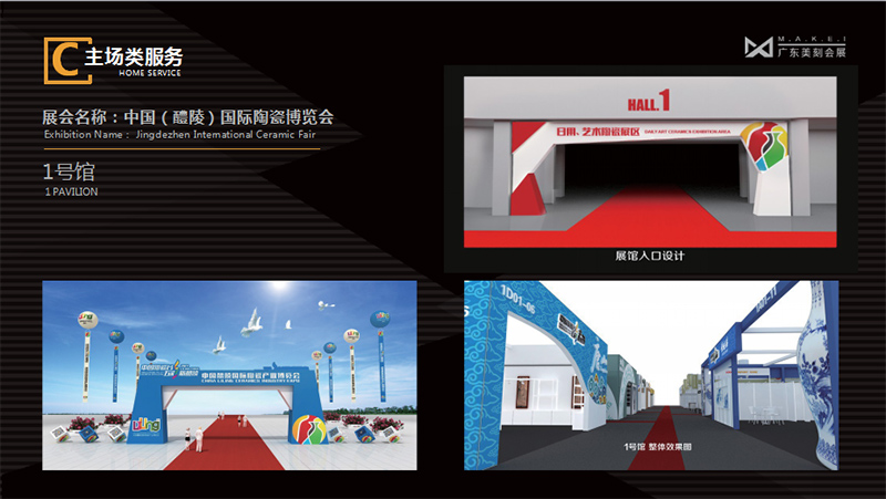 中國(guó)（醴陵）國(guó)際陶瓷博覽會(huì)