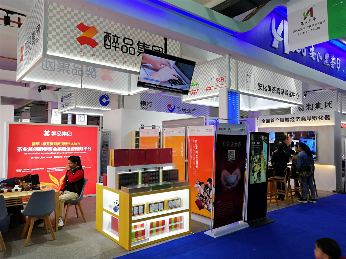 第五屆黑茶文化旅游節(jié)展臺(tái)設(shè)計(jì)方案，黑茶文化節(jié)展會(huì)布置效果圖