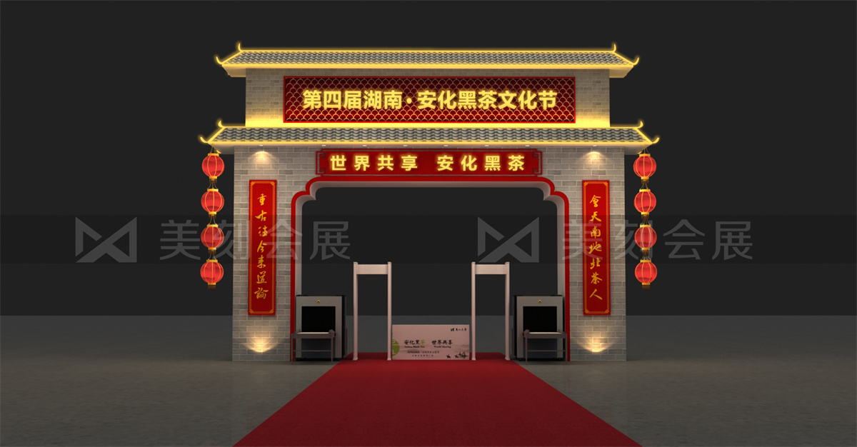 第五屆黑茶文化旅游節(jié)展臺(tái)設(shè)計(jì)方案，黑茶文化節(jié)展會(huì)布置效果圖