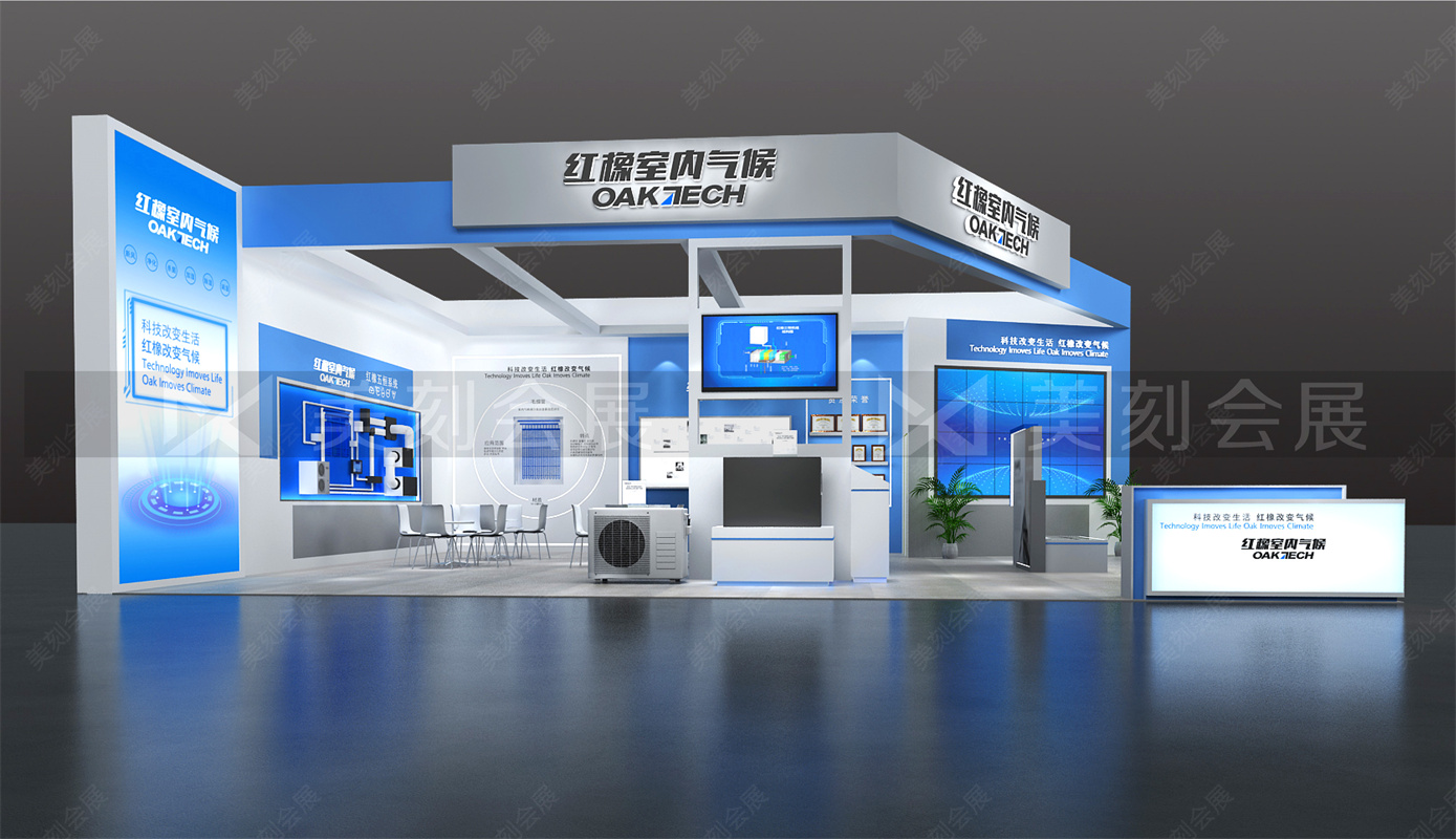 2021長沙未來城市品質建設暨智慧家居博覽會展會設計