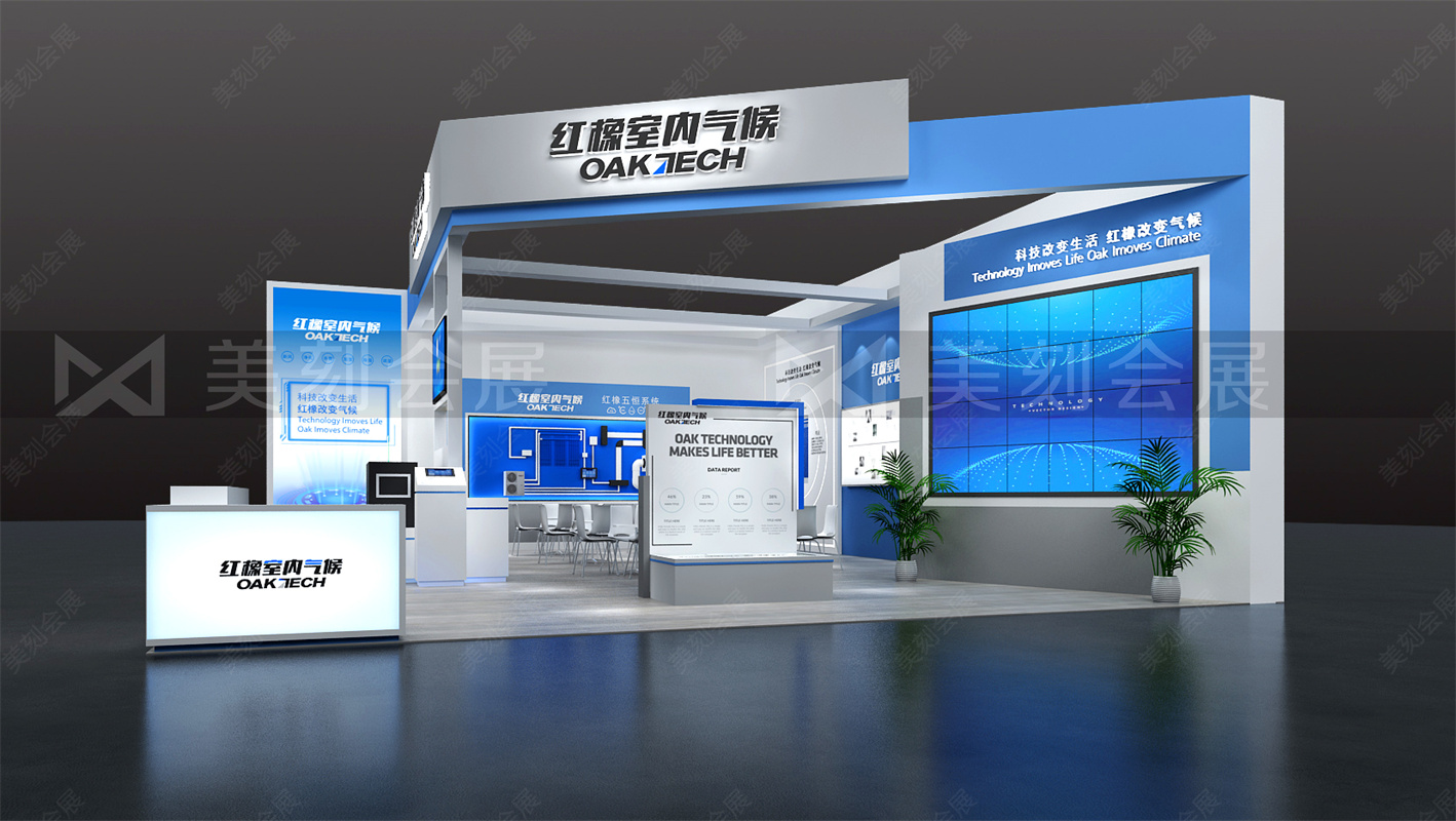 2021長沙未來城市品質建設暨智慧家居博覽會展會設計