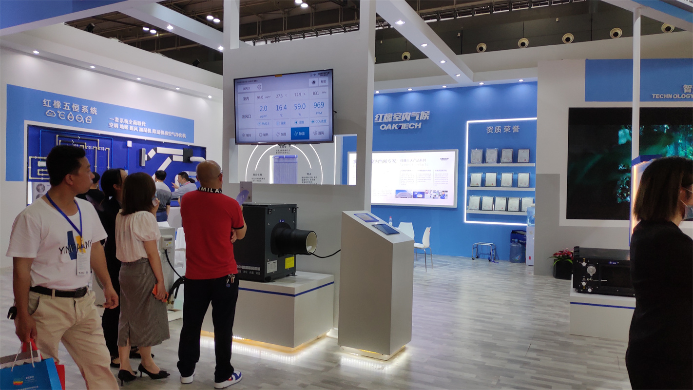 2021長沙未來城市品質建設暨智慧家居博覽會展會設計