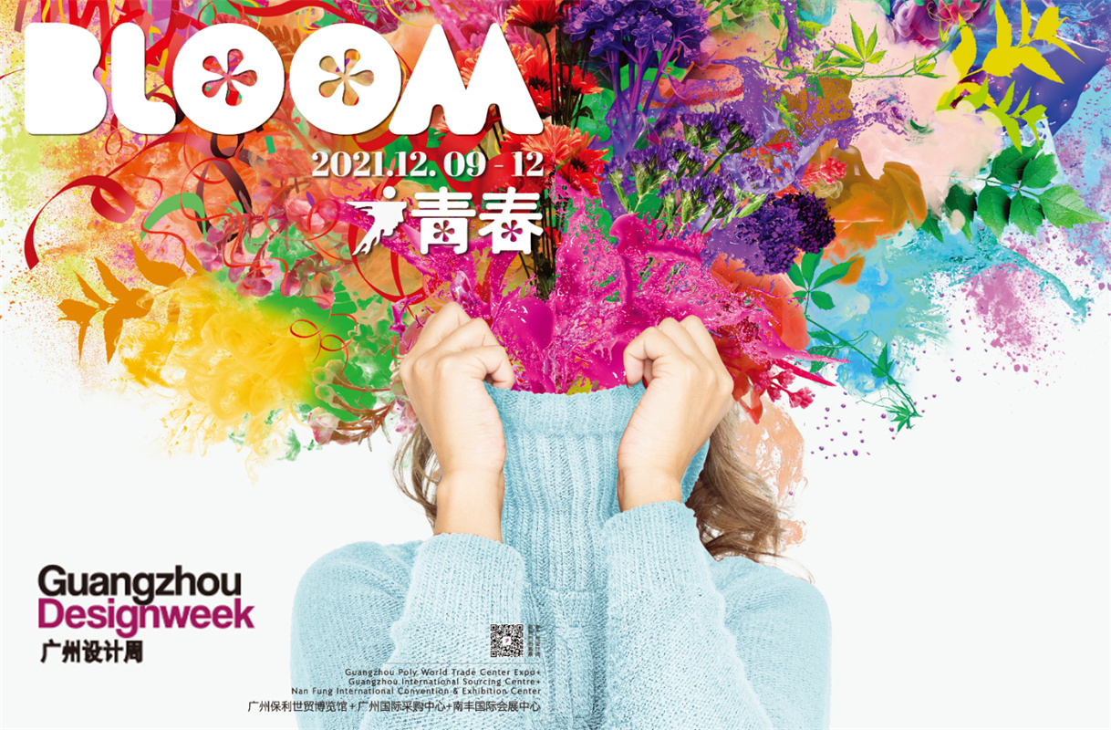 廣州設(shè)計周展臺設(shè)計