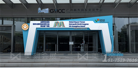 廣州市長活動會展會設計