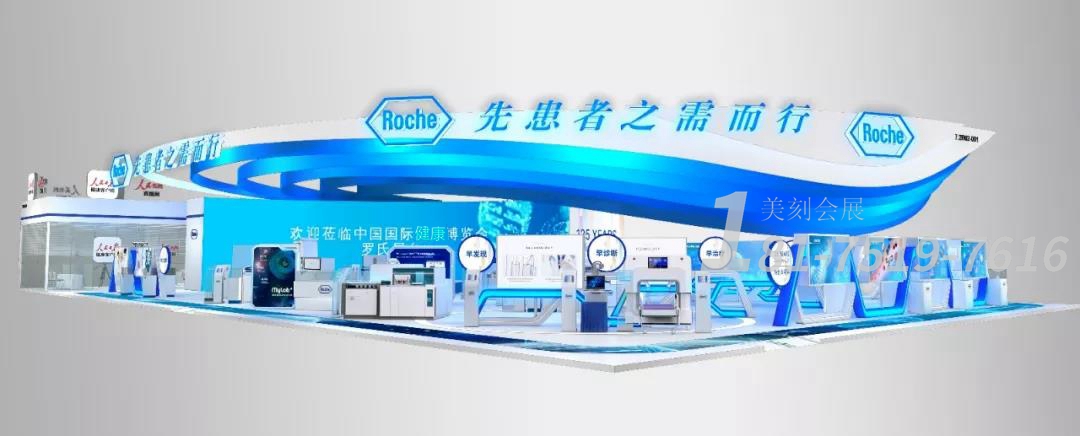大健康博覽會展臺設計搭建