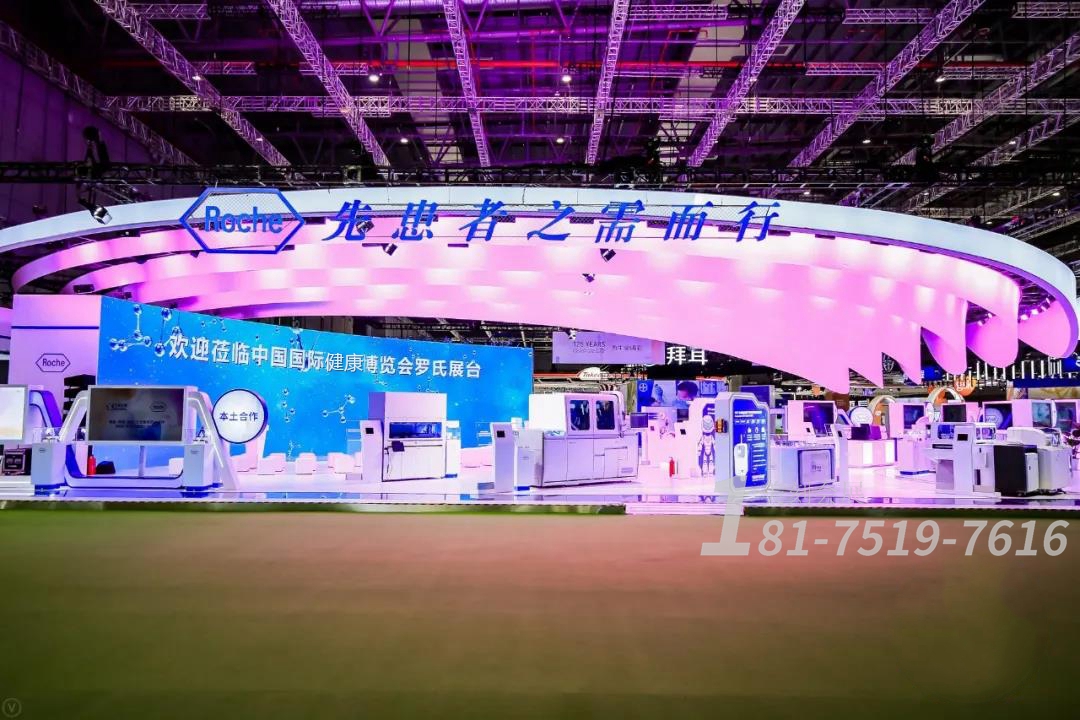 大健康博覽會展臺設計搭建報價