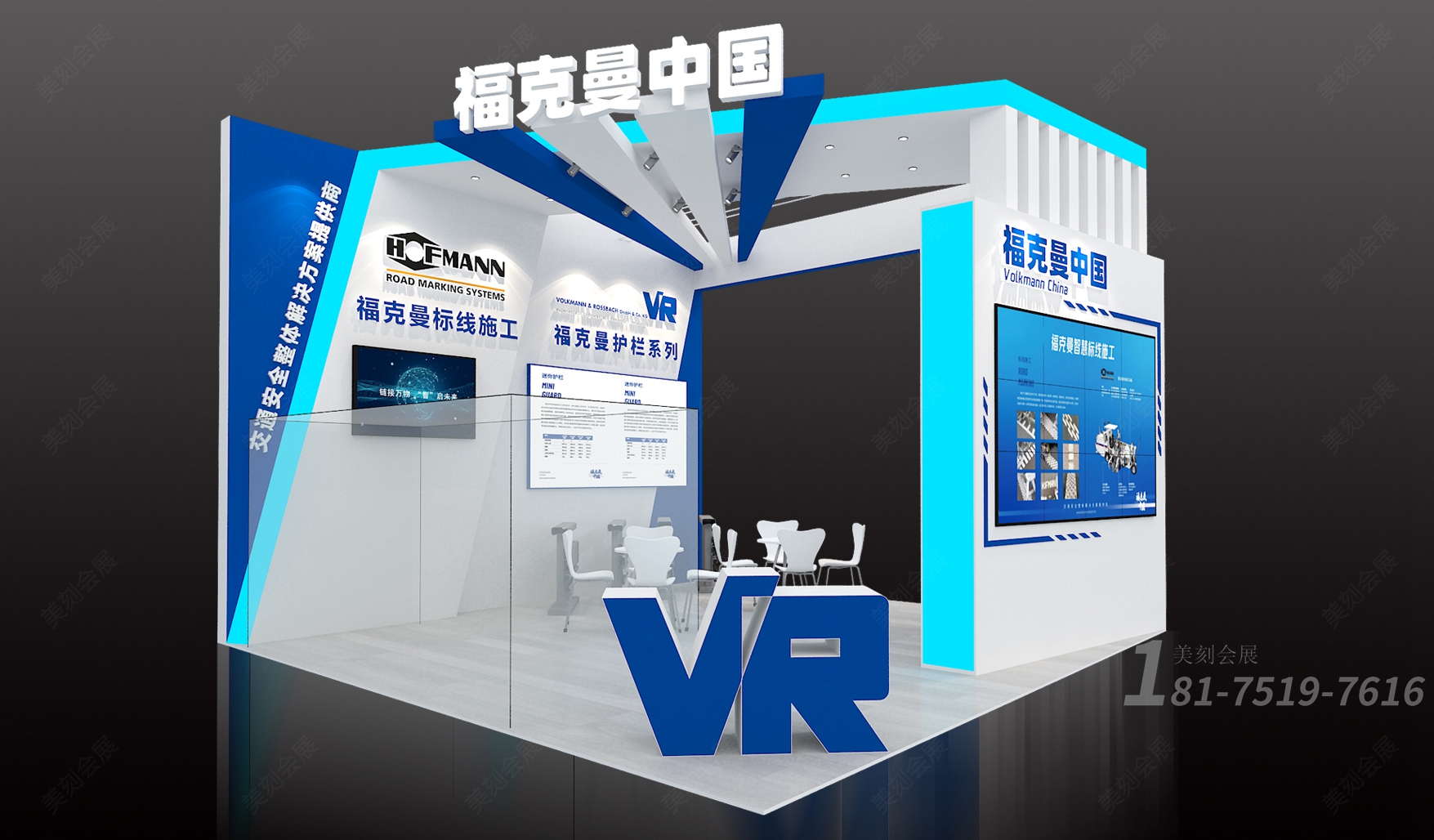 高速公路信息化大會展臺設(shè)計費用