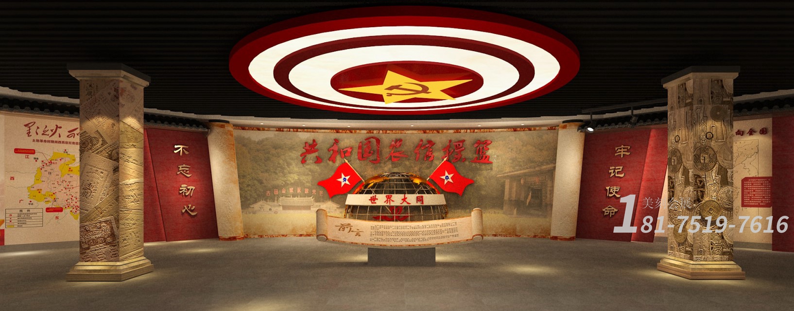 智慧黨建展廳設(shè)計案例