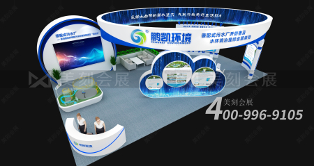 環(huán)保展展臺(tái)設(shè)計(jì)報(bào)價(jià)