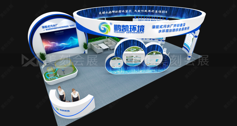 第十六屆中國(guó)廣州國(guó)際環(huán)保產(chǎn)業(yè)博覽會(huì)