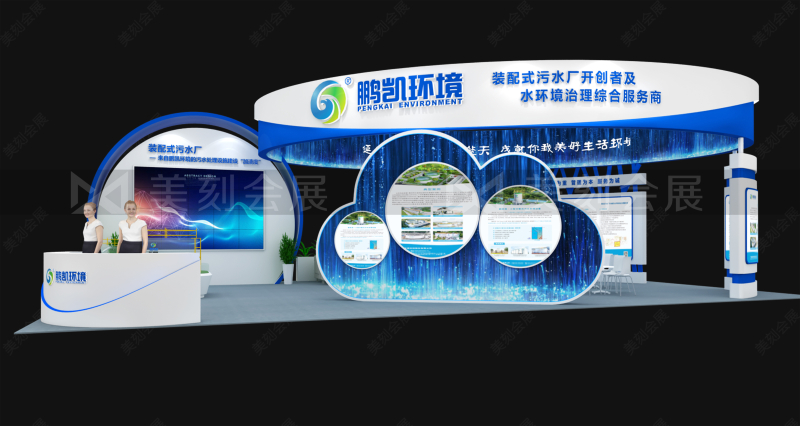 第十六屆中國(guó)廣州國(guó)際環(huán)保產(chǎn)業(yè)博覽會(huì)