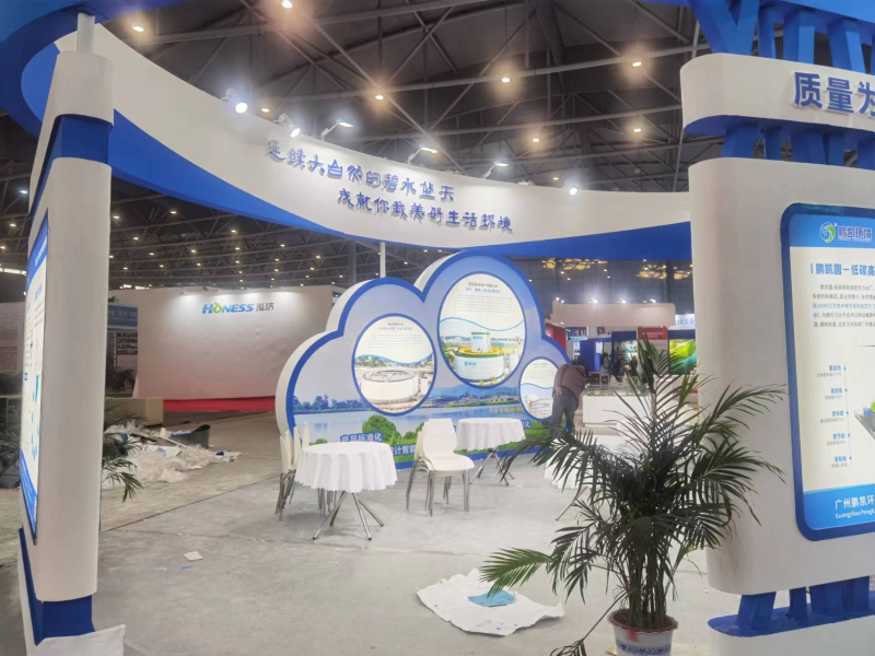 第十六屆中國(guó)廣州國(guó)際環(huán)保產(chǎn)業(yè)博覽會(huì)