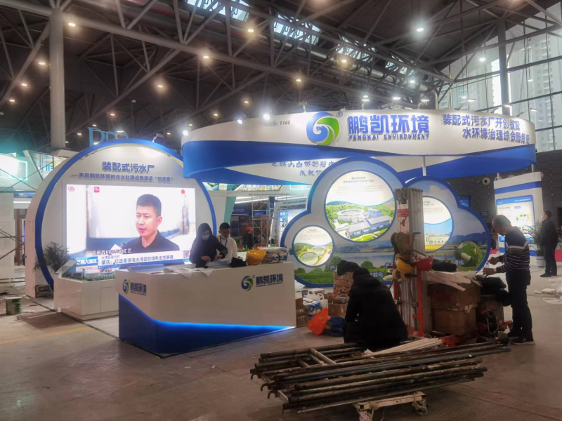 第十六屆中國(guó)廣州國(guó)際環(huán)保產(chǎn)業(yè)博覽會(huì)